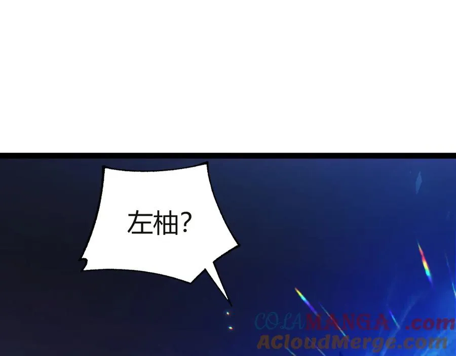 第54话 冥界之火！ 第93页