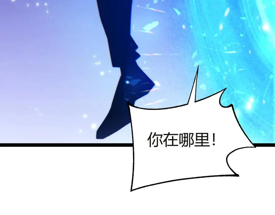 第54话 冥界之火！ 第95页