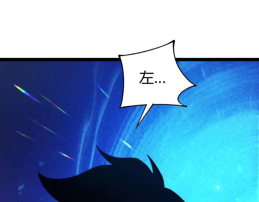 第54话 冥界之火！ 第96页