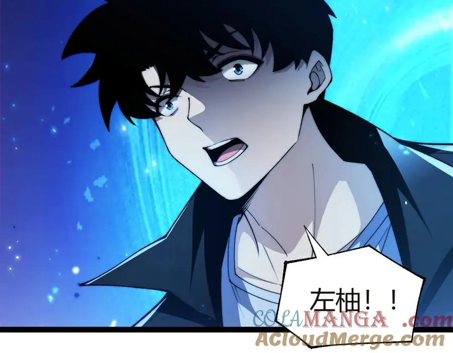 第54话 冥界之火！ 第97页