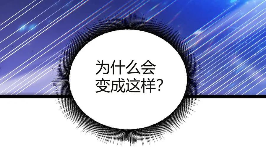 第54话 冥界之火！ 第106页