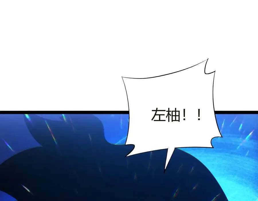 第54话 冥界之火！ 第107页