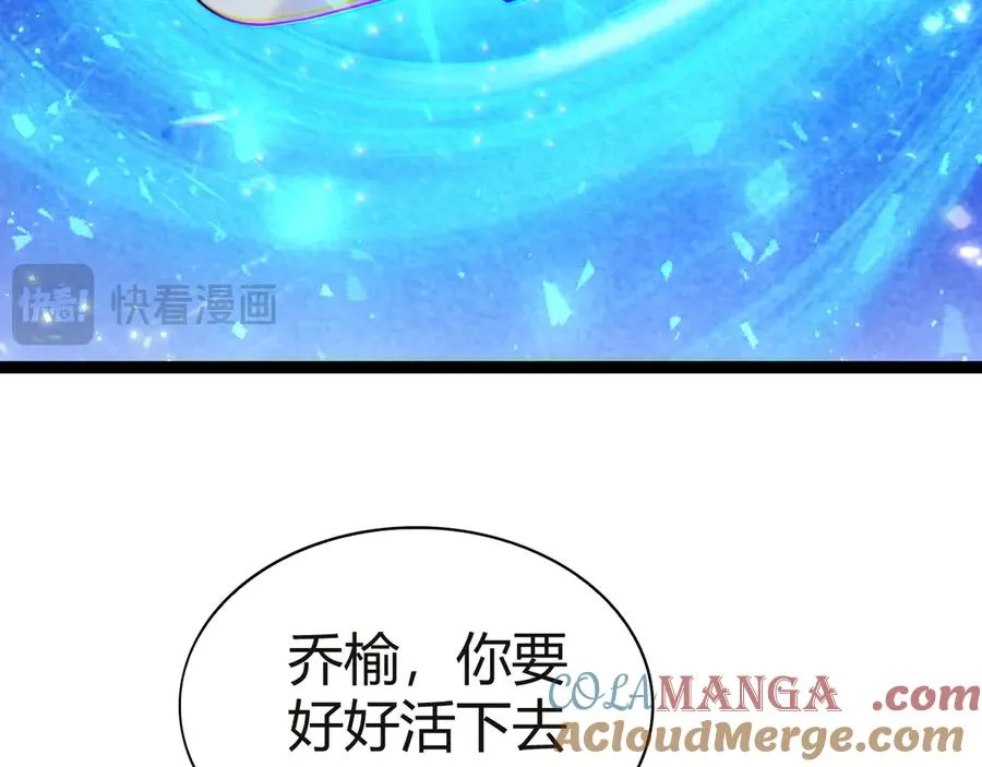 第54话 冥界之火！ 第109页