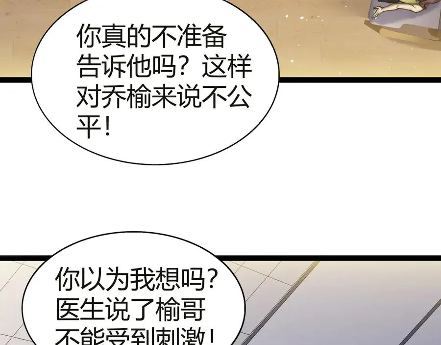 第54话 冥界之火！ 第115页