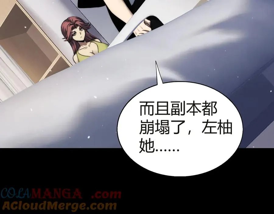 第54话 冥界之火！ 第117页
