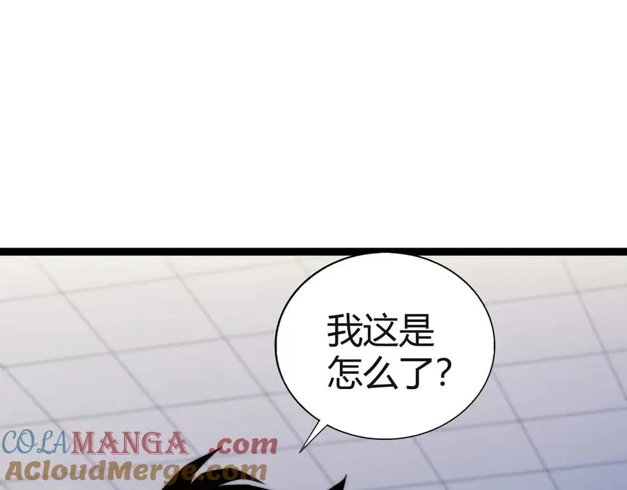 第54话 冥界之火！ 第121页
