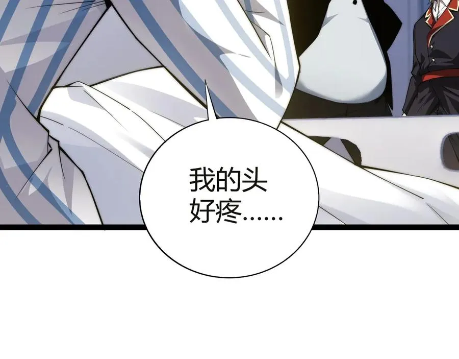 第54话 冥界之火！ 第123页