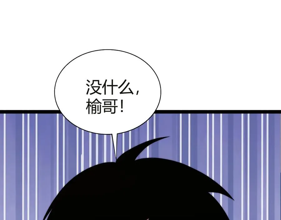 第54话 冥界之火！ 第124页
