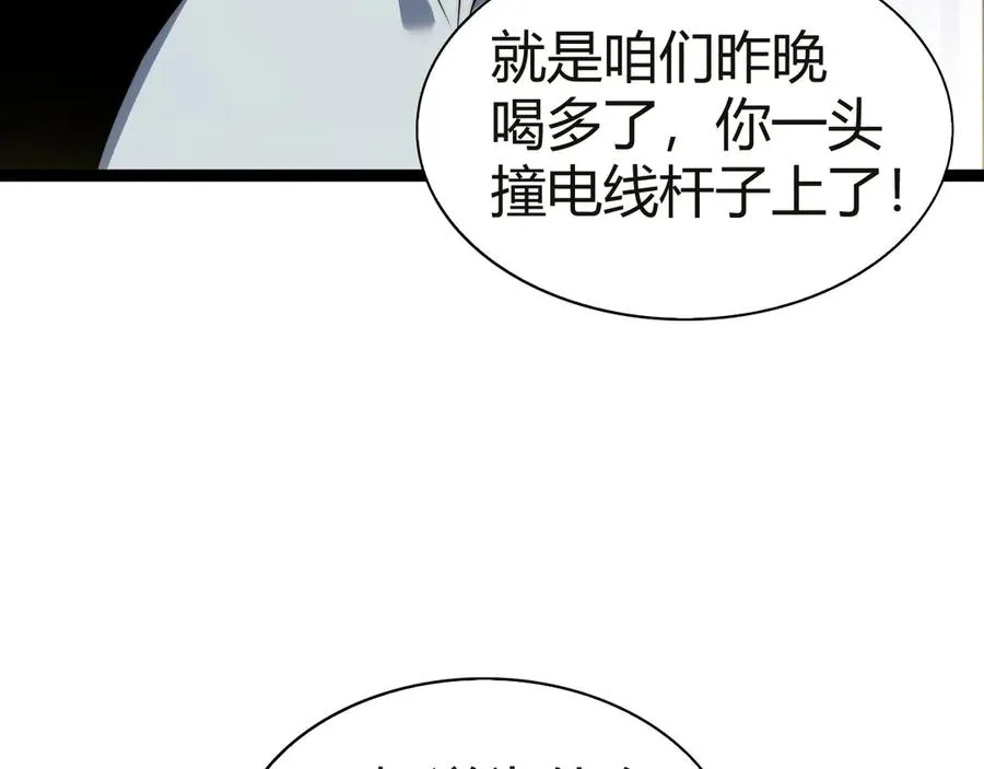 第54话 冥界之火！ 第126页