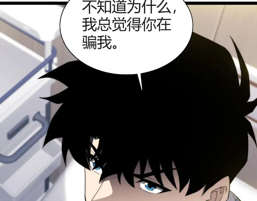第54话 冥界之火！ 第127页