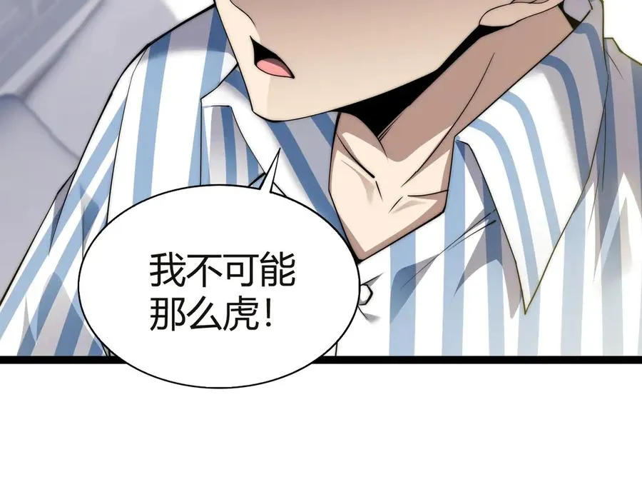 第54话 冥界之火！ 第128页