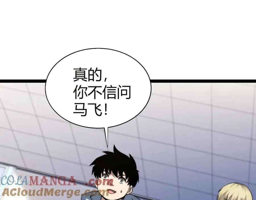 第54话 冥界之火！ 第129页