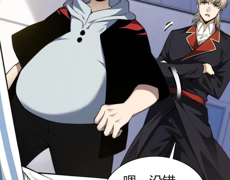 第54话 冥界之火！ 第130页