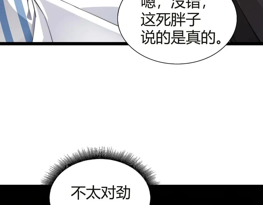 第54话 冥界之火！ 第131页
