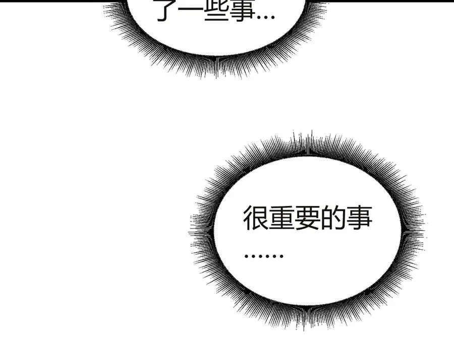 第54话 冥界之火！ 第134页