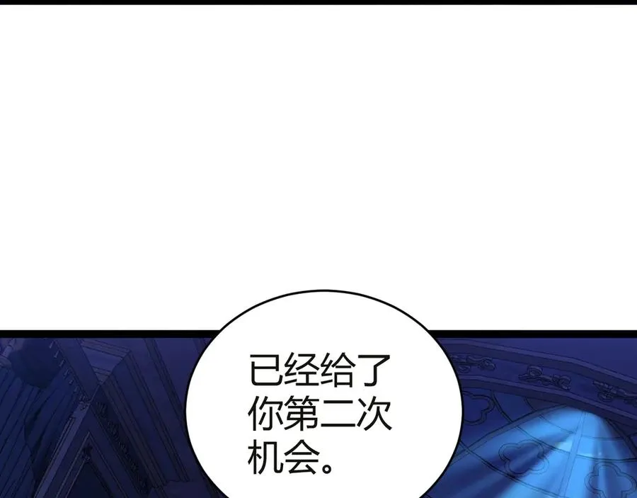 第54话 冥界之火！ 第138页
