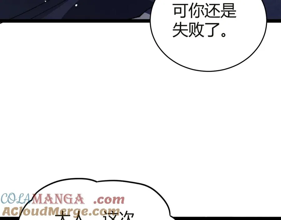 第54话 冥界之火！ 第141页