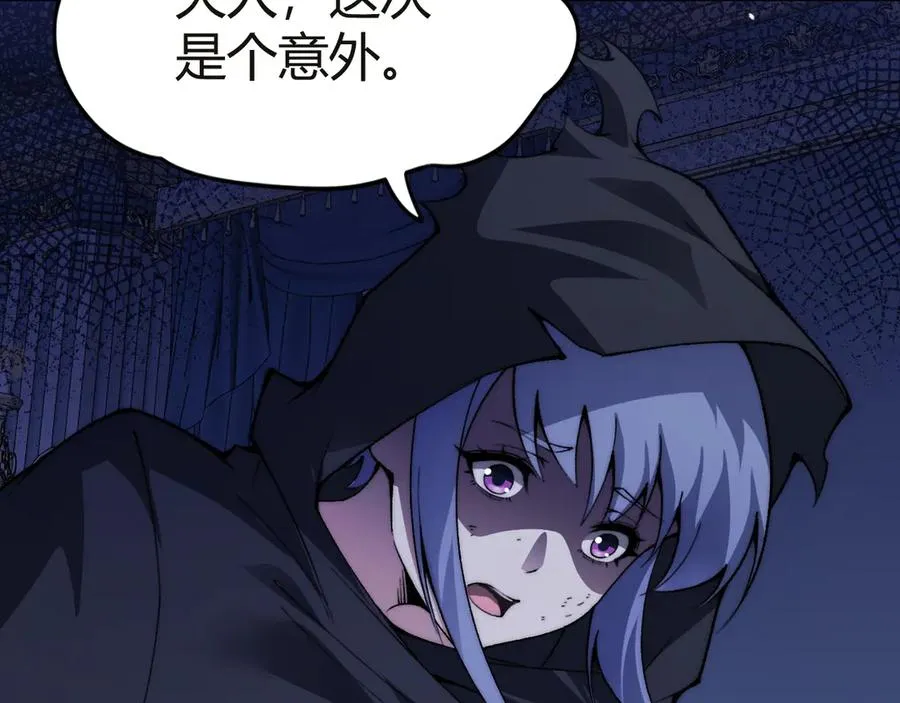 第54话 冥界之火！ 第142页