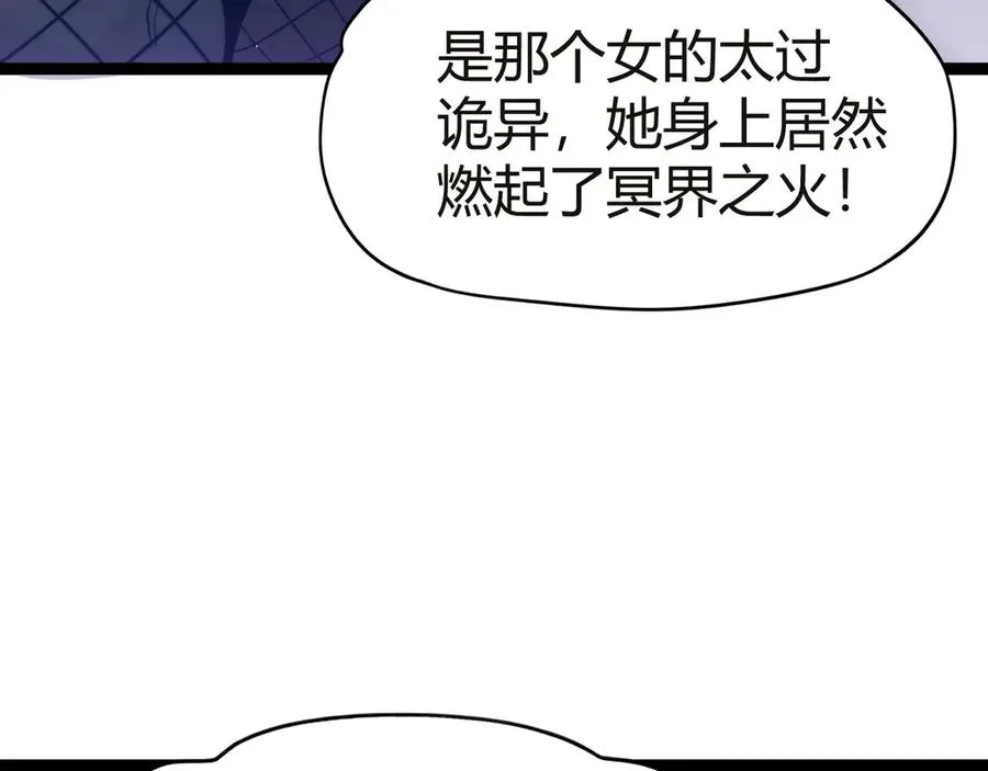 第54话 冥界之火！ 第144页