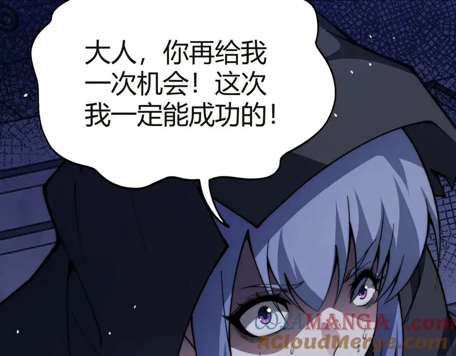 第54话 冥界之火！ 第145页