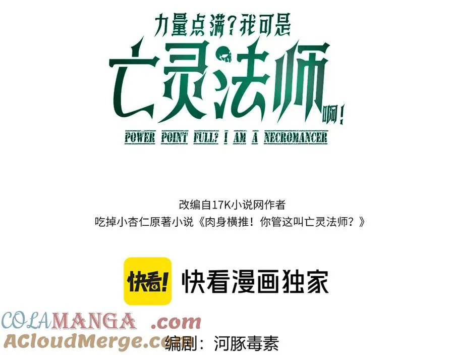 第55话 寻找失去的记忆 第9页