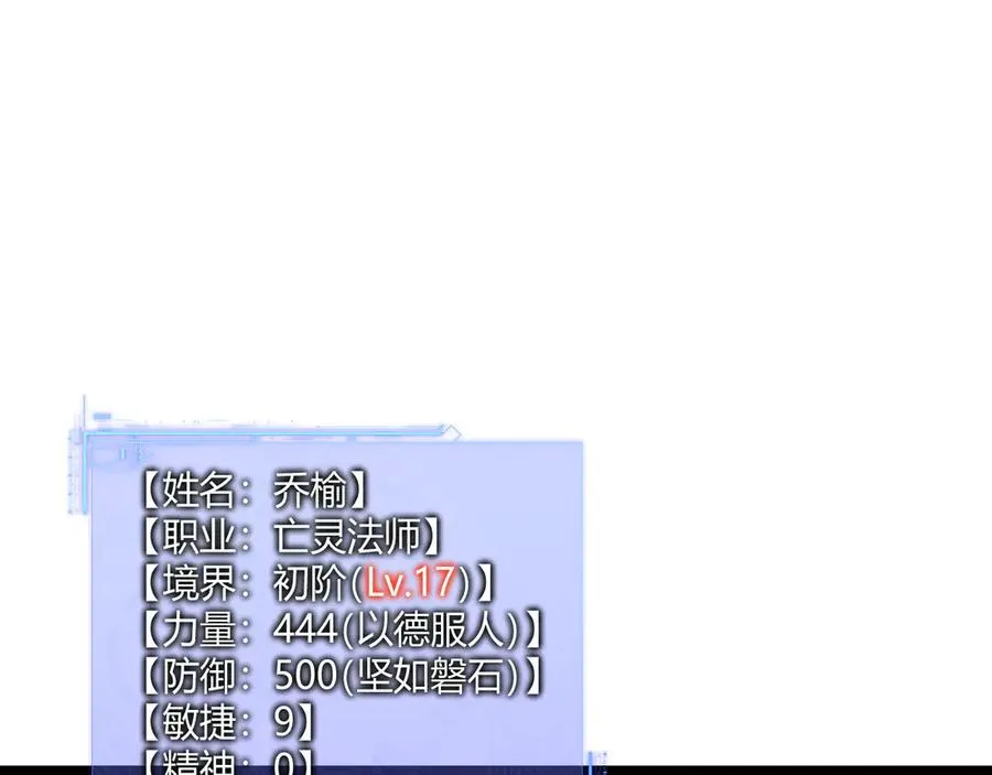 第55话 寻找失去的记忆 第12页