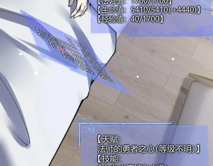 第55话 寻找失去的记忆 第14页
