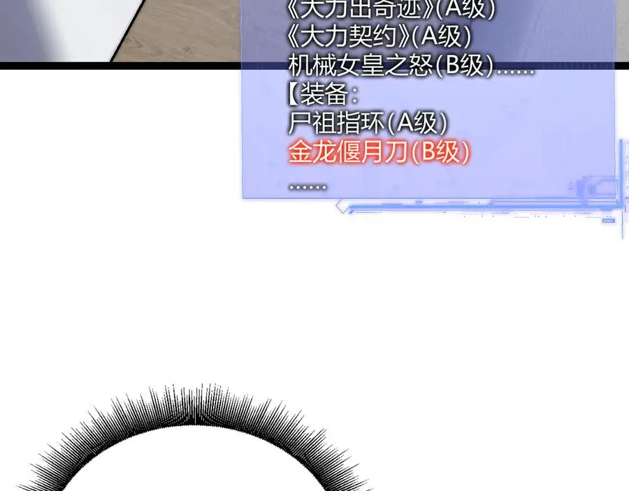 第55话 寻找失去的记忆 第15页