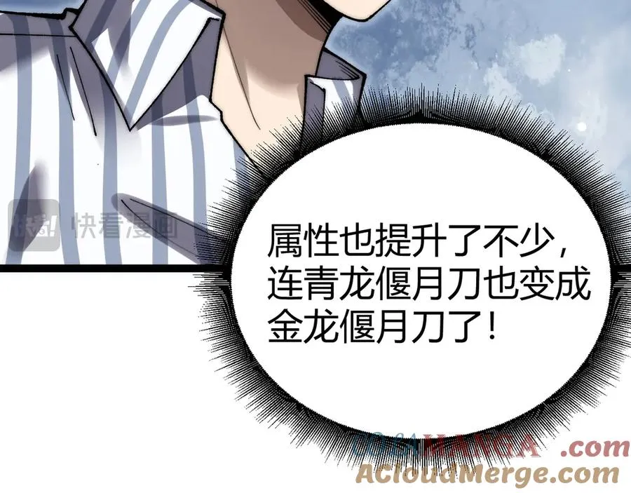 第55话 寻找失去的记忆 第17页