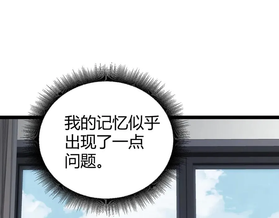 第55话 寻找失去的记忆 第18页