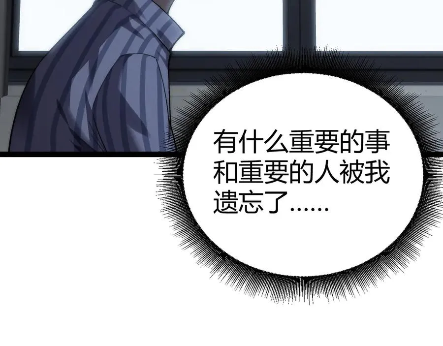 第55话 寻找失去的记忆 第20页