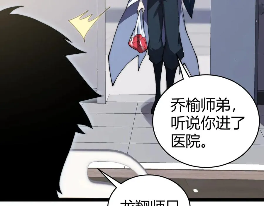 第55话 寻找失去的记忆 第23页