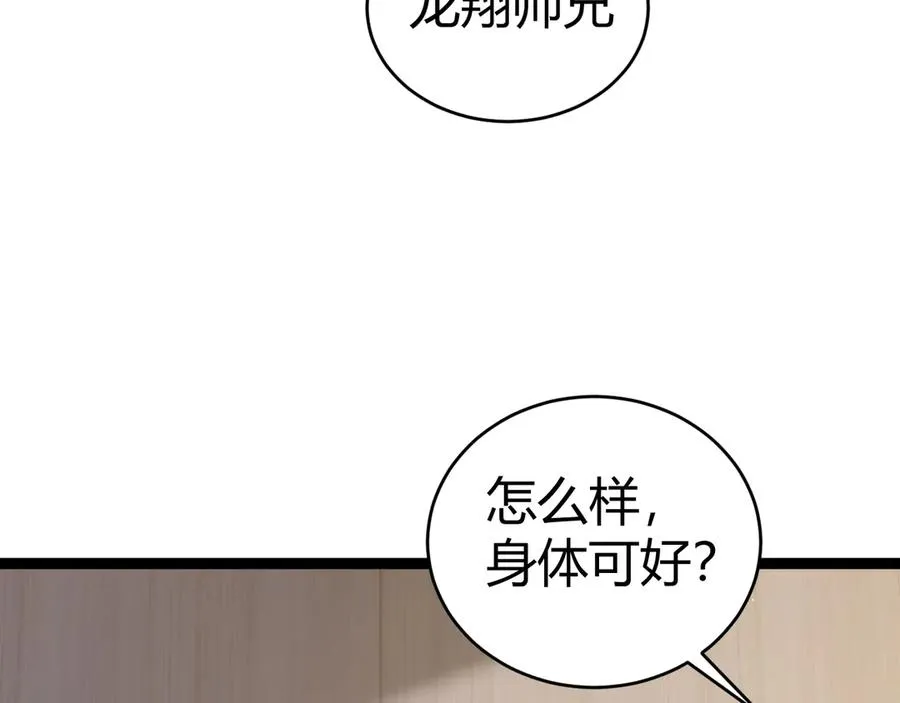 第55话 寻找失去的记忆 第24页