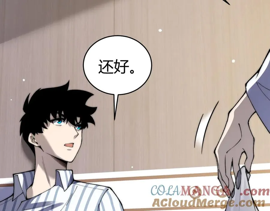 第55话 寻找失去的记忆 第25页