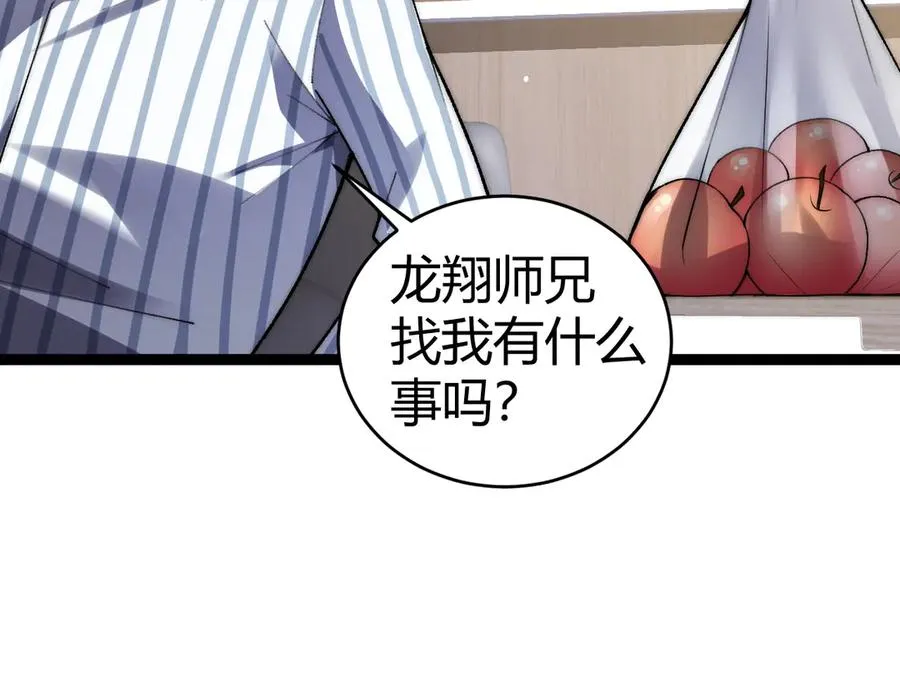 第55话 寻找失去的记忆 第26页