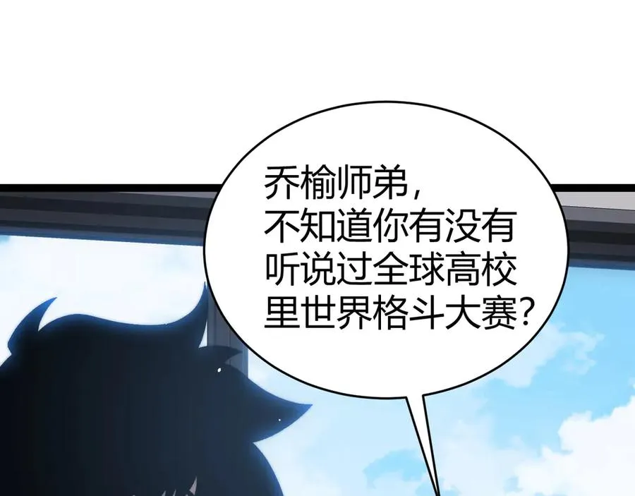 第55话 寻找失去的记忆 第27页