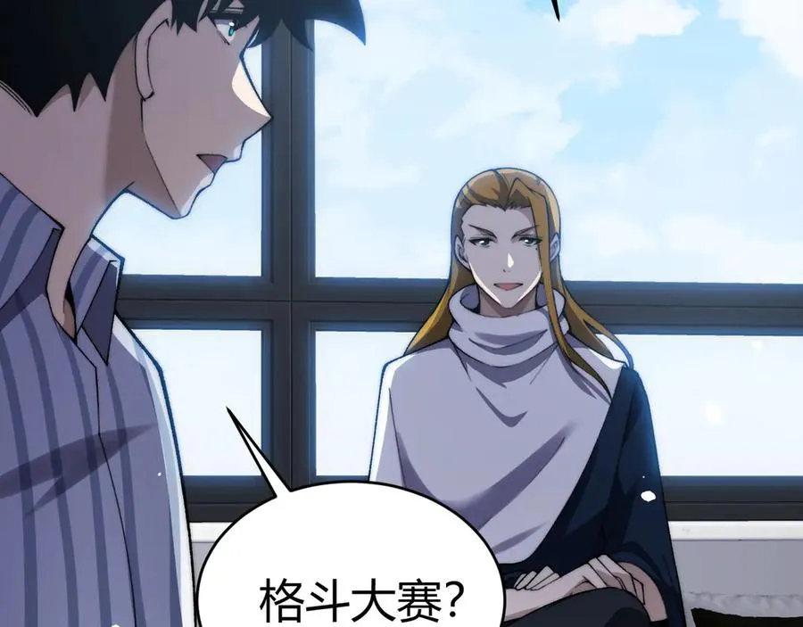 第55话 寻找失去的记忆 第28页
