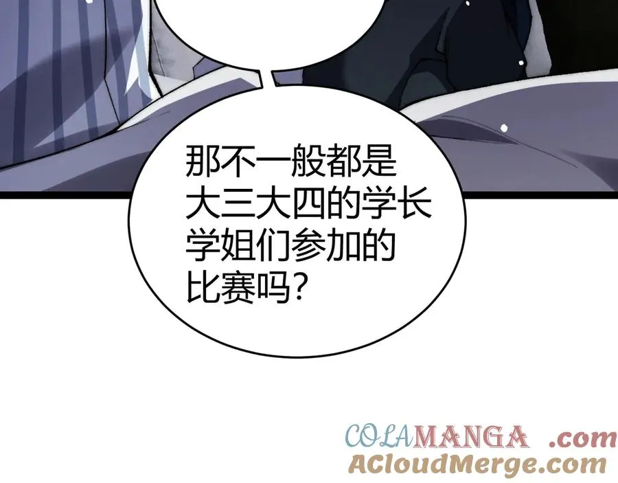第55话 寻找失去的记忆 第29页