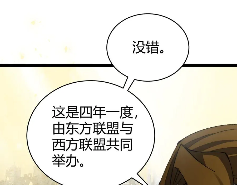 第55话 寻找失去的记忆 第30页