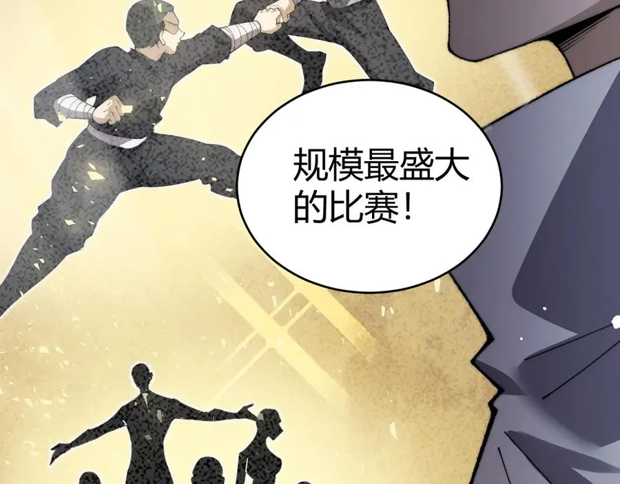 第55话 寻找失去的记忆 第32页