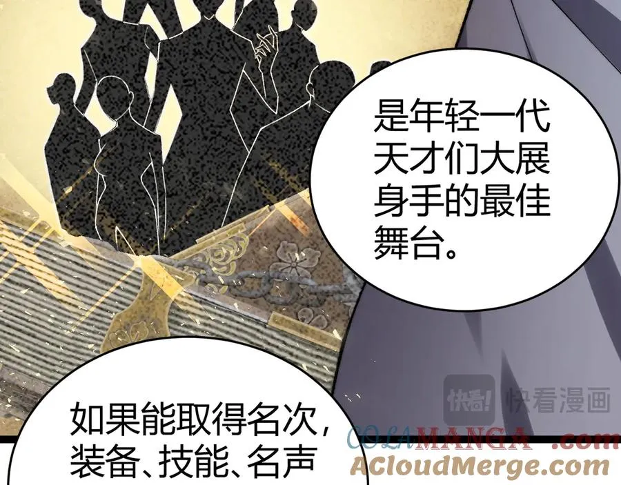 第55话 寻找失去的记忆 第33页