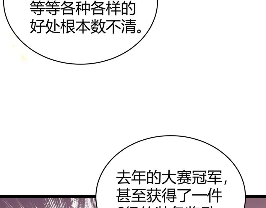 第55话 寻找失去的记忆 第34页