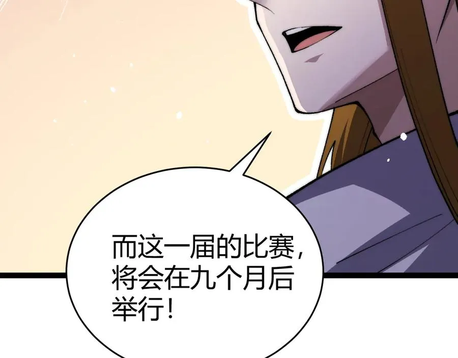 第55话 寻找失去的记忆 第36页