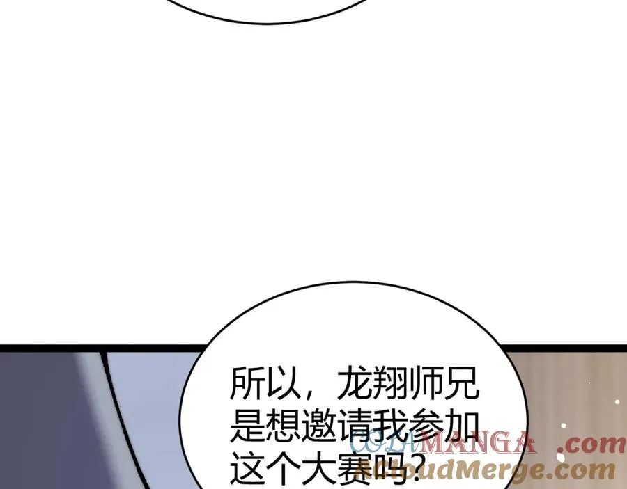 第55话 寻找失去的记忆 第37页