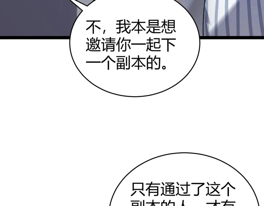 第55话 寻找失去的记忆 第39页