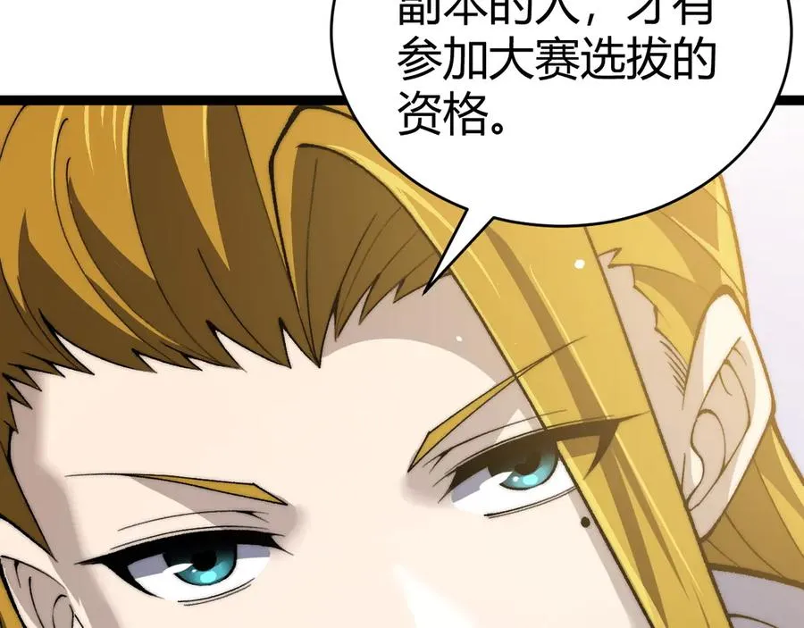 第55话 寻找失去的记忆 第40页