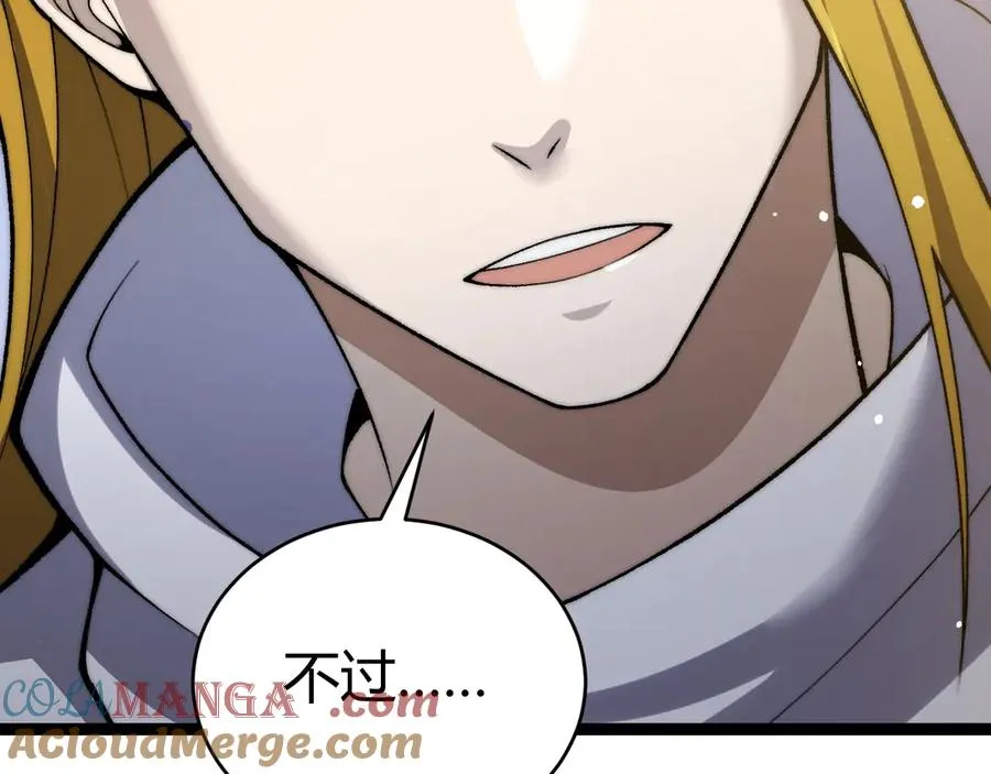 第55话 寻找失去的记忆 第41页