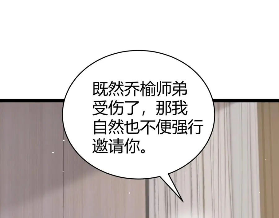 第55话 寻找失去的记忆 第43页