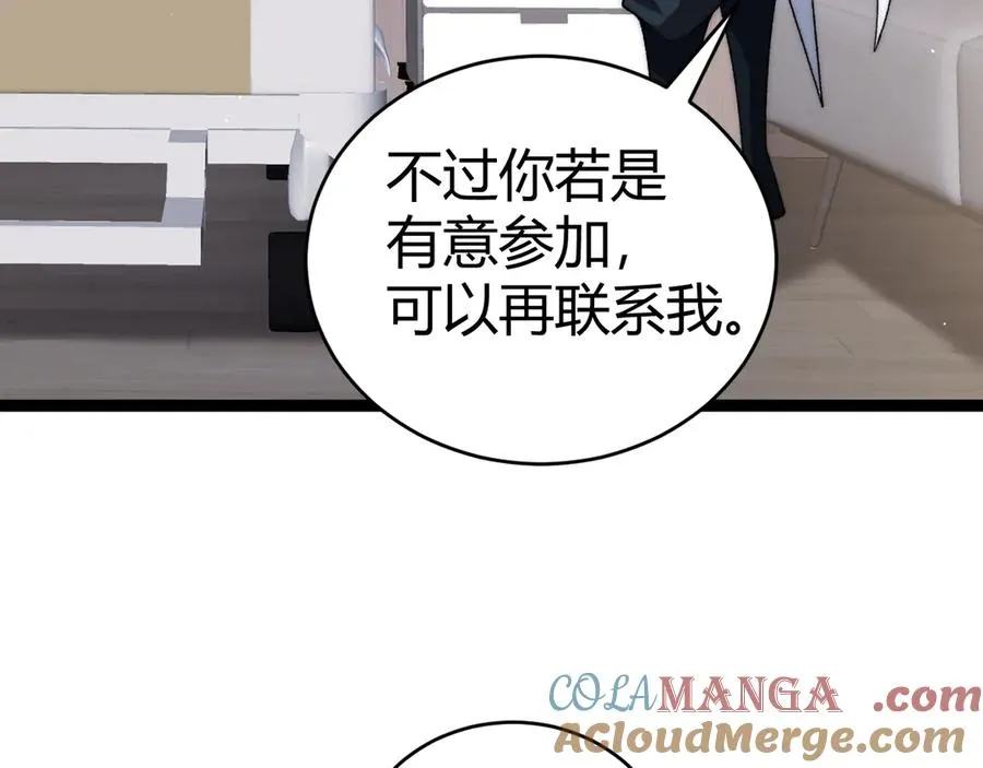 第55话 寻找失去的记忆 第45页