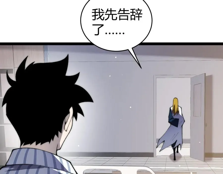 第55话 寻找失去的记忆 第46页